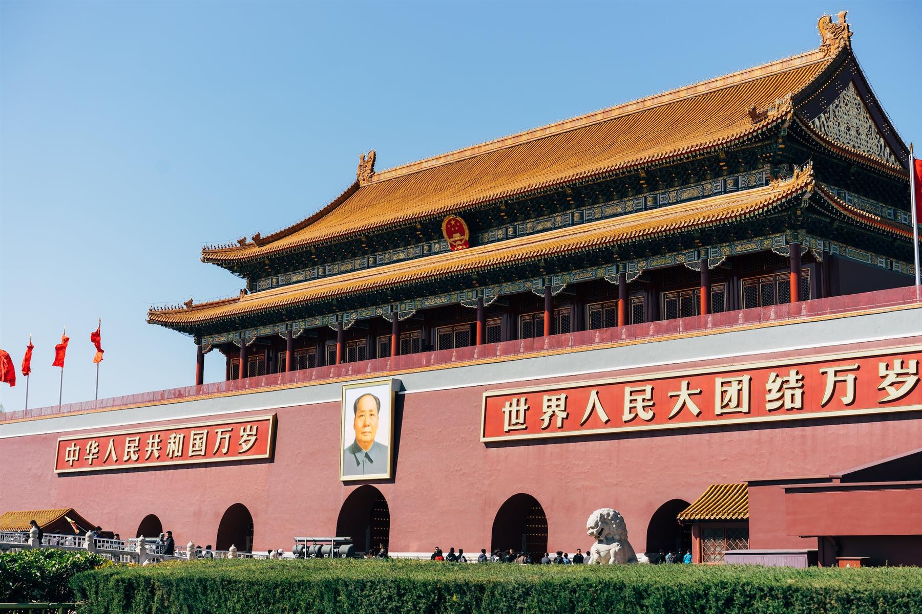 ÇİN - Pekin - 1 Yasak Şehir